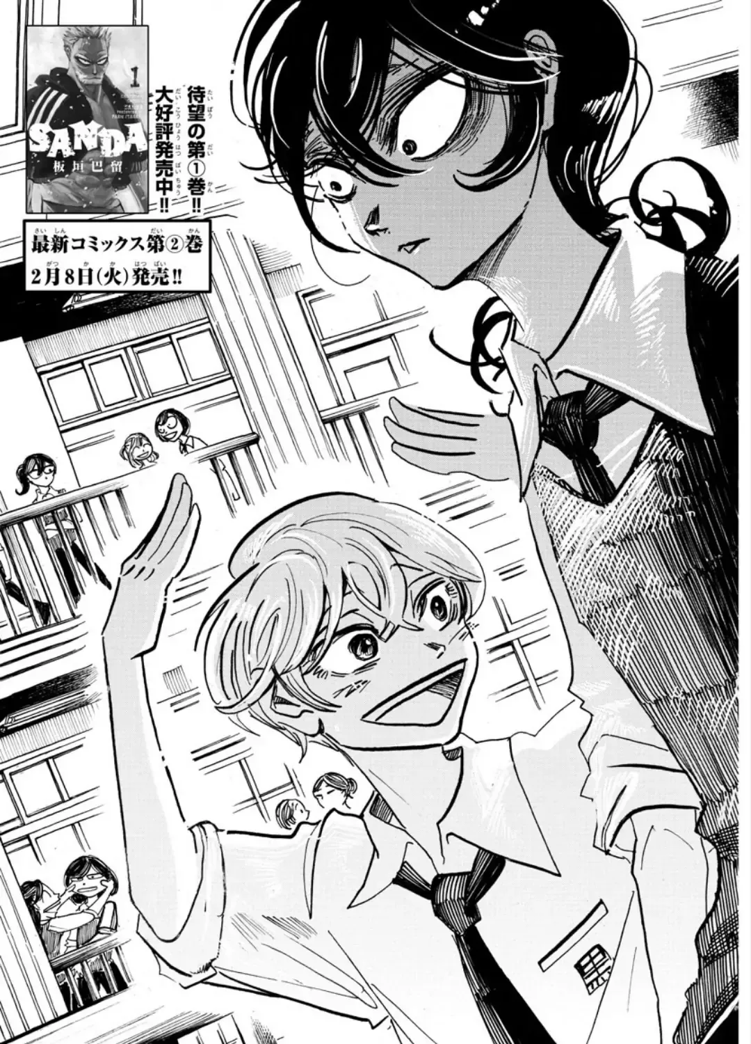 Shuumatsu no Valkyrie Chapter 71.5 page 5 - 