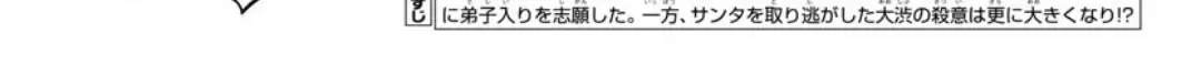 Shuumatsu no Valkyrie Chapter 71.5 page 10 - 