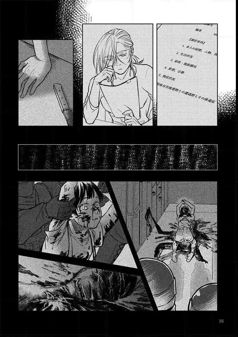 SHWD Chapter 1 page 26 - 