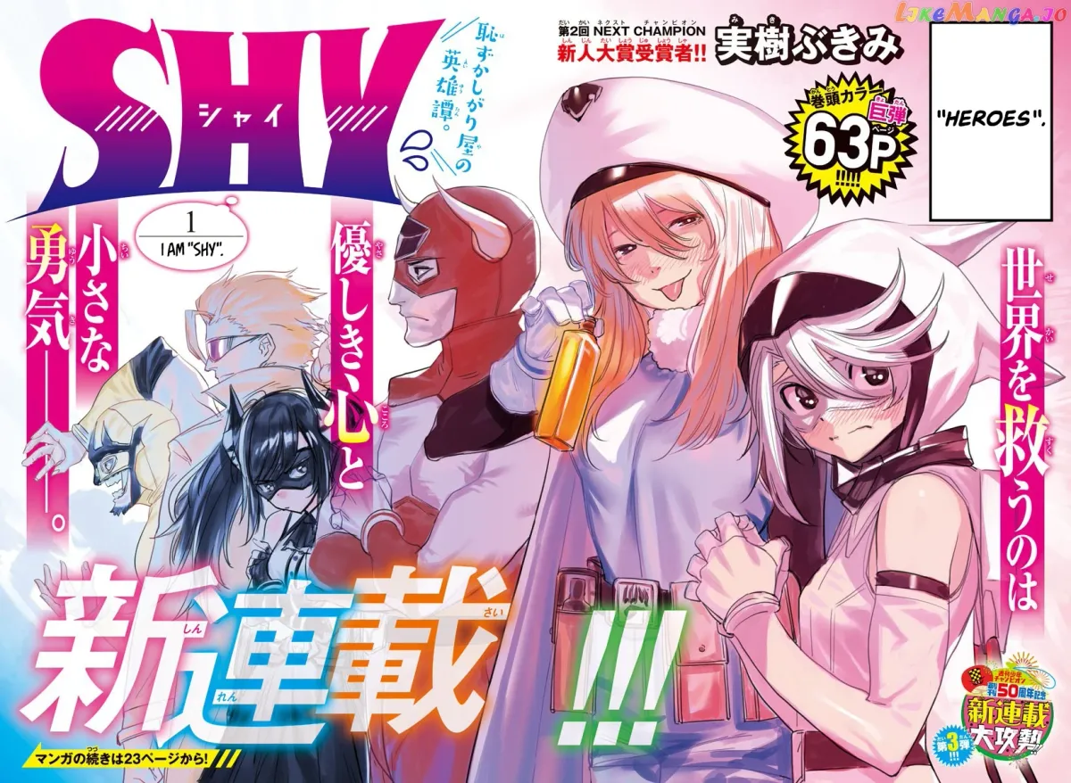 Shy  Manga Chapter 1 page 2 - 