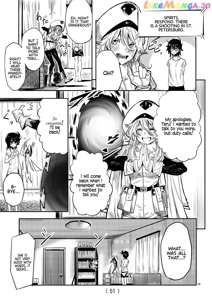 Shy  Manga Chapter 1 page 31 - 
