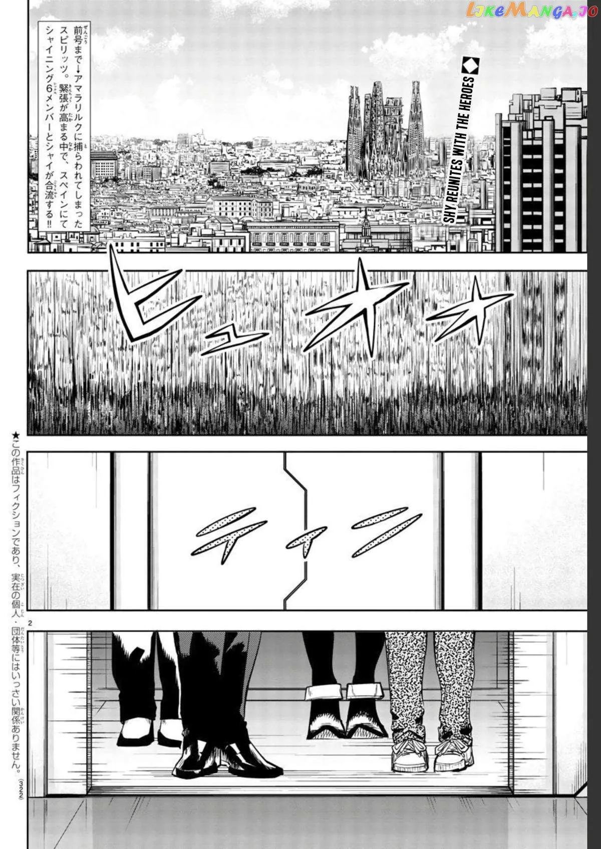 Shy  Manga Chapter 108 page 2 - 