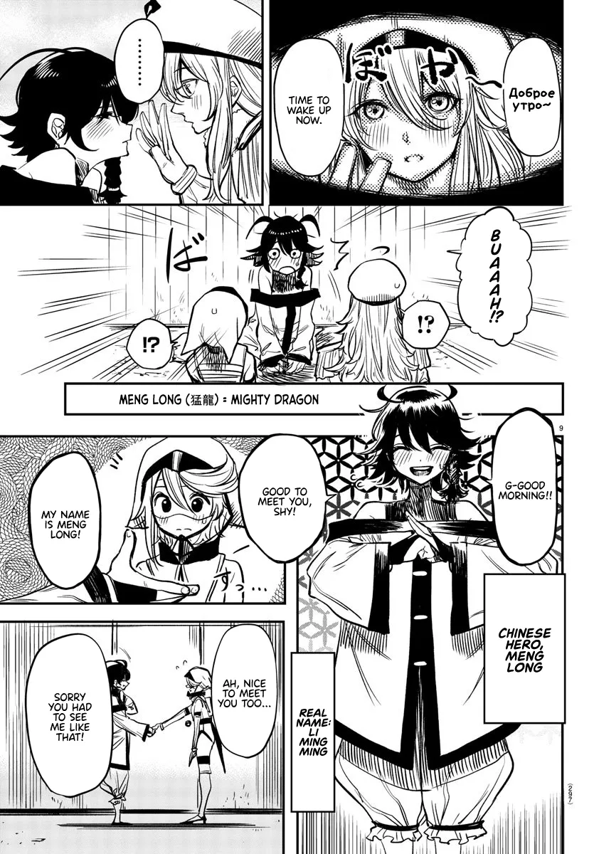 Shy  Manga Chapter 13 page 7 - 