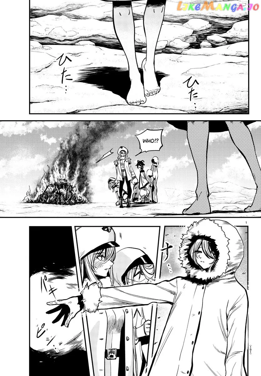 Shy  Manga Chapter 14 page 1 - 