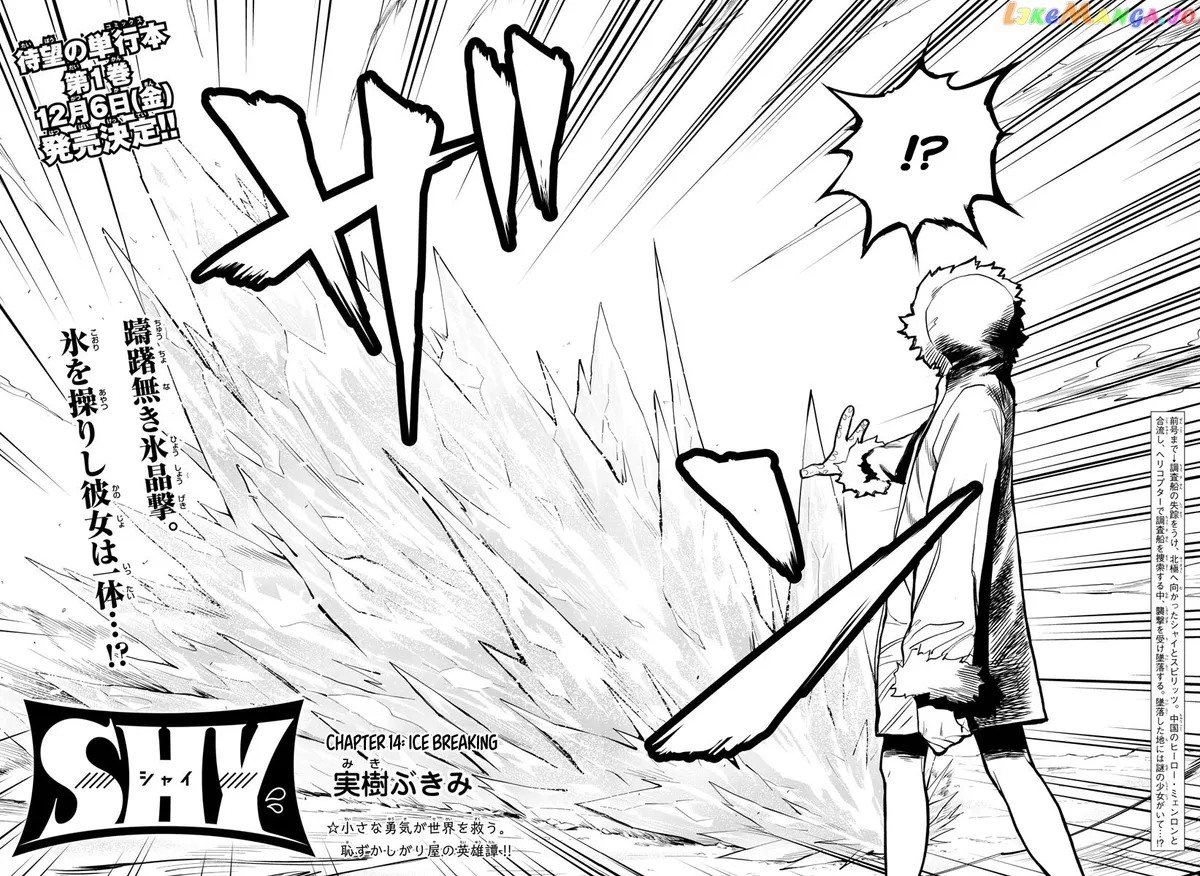 Shy  Manga Chapter 14 page 2 - 