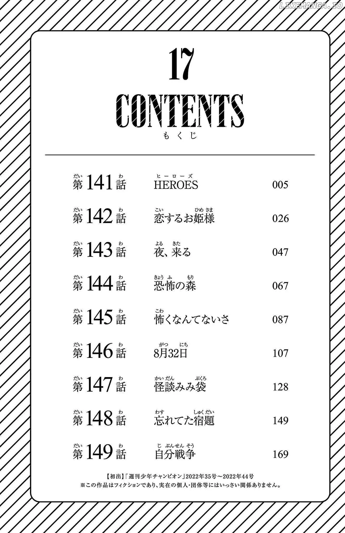 Shy  Manga Chapter 141 page 6 - 