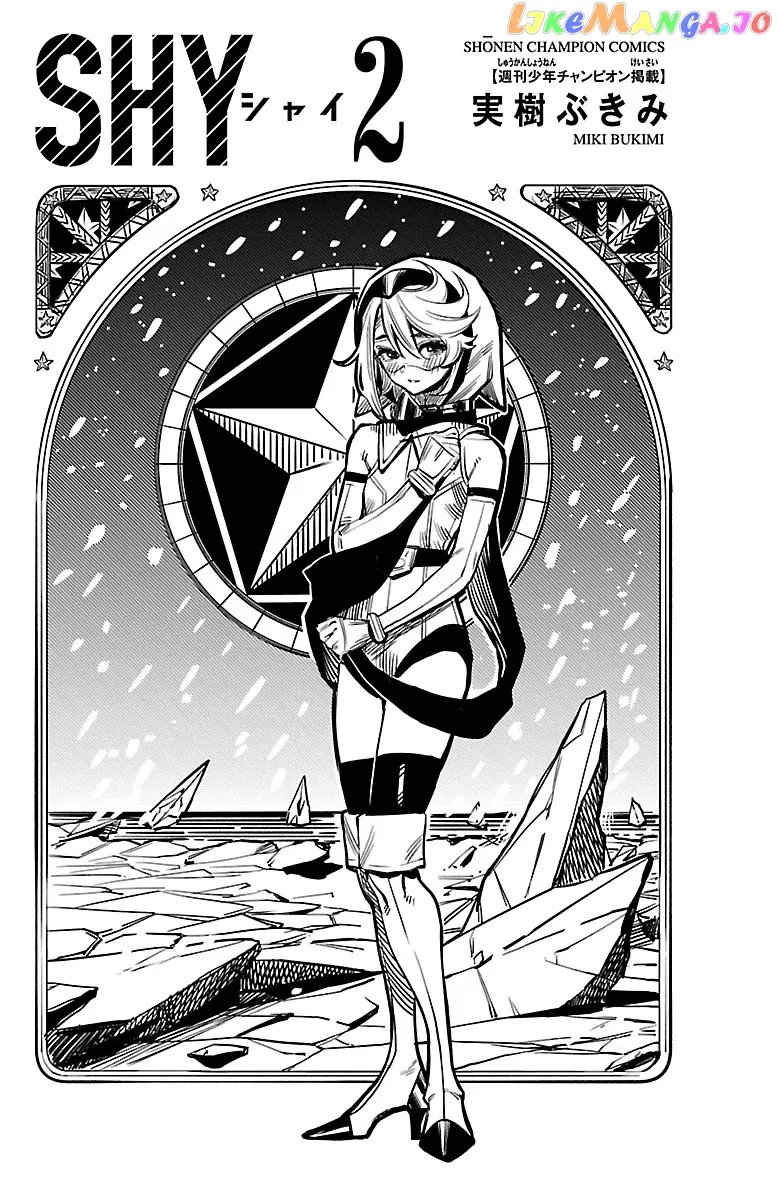 Shy  Manga Chapter 15.5 page 2 - 