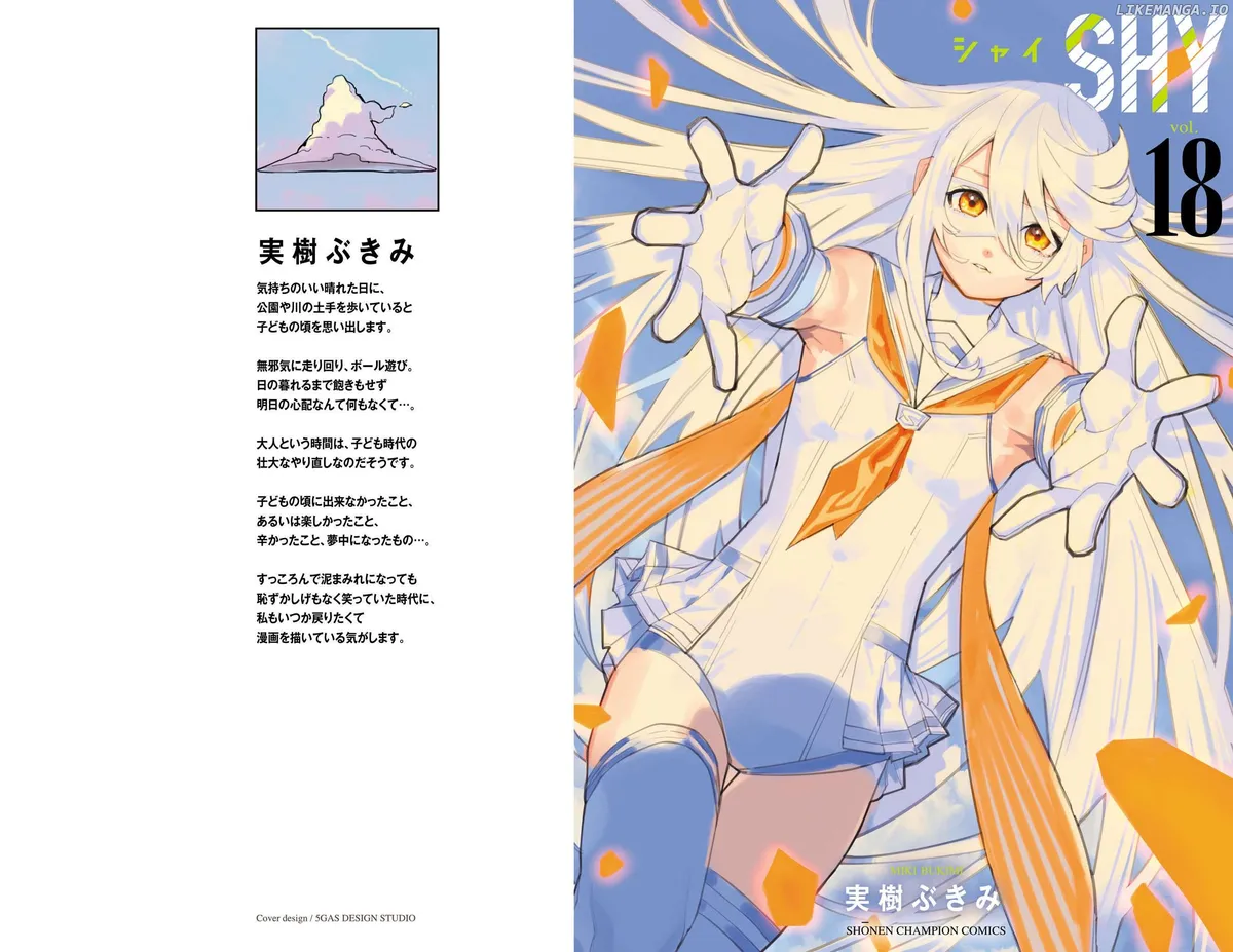 Shy  Manga Chapter 150 page 1 - 