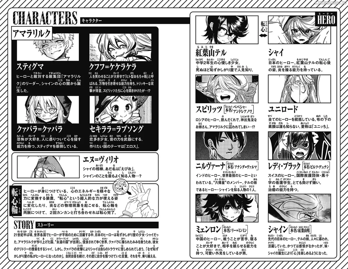 Shy  Manga Chapter 150 page 3 - 