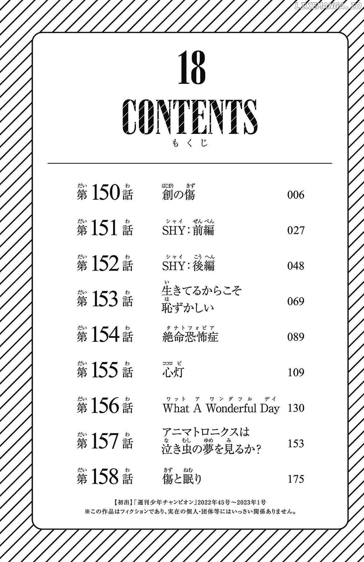 Shy  Manga Chapter 150 page 4 - 