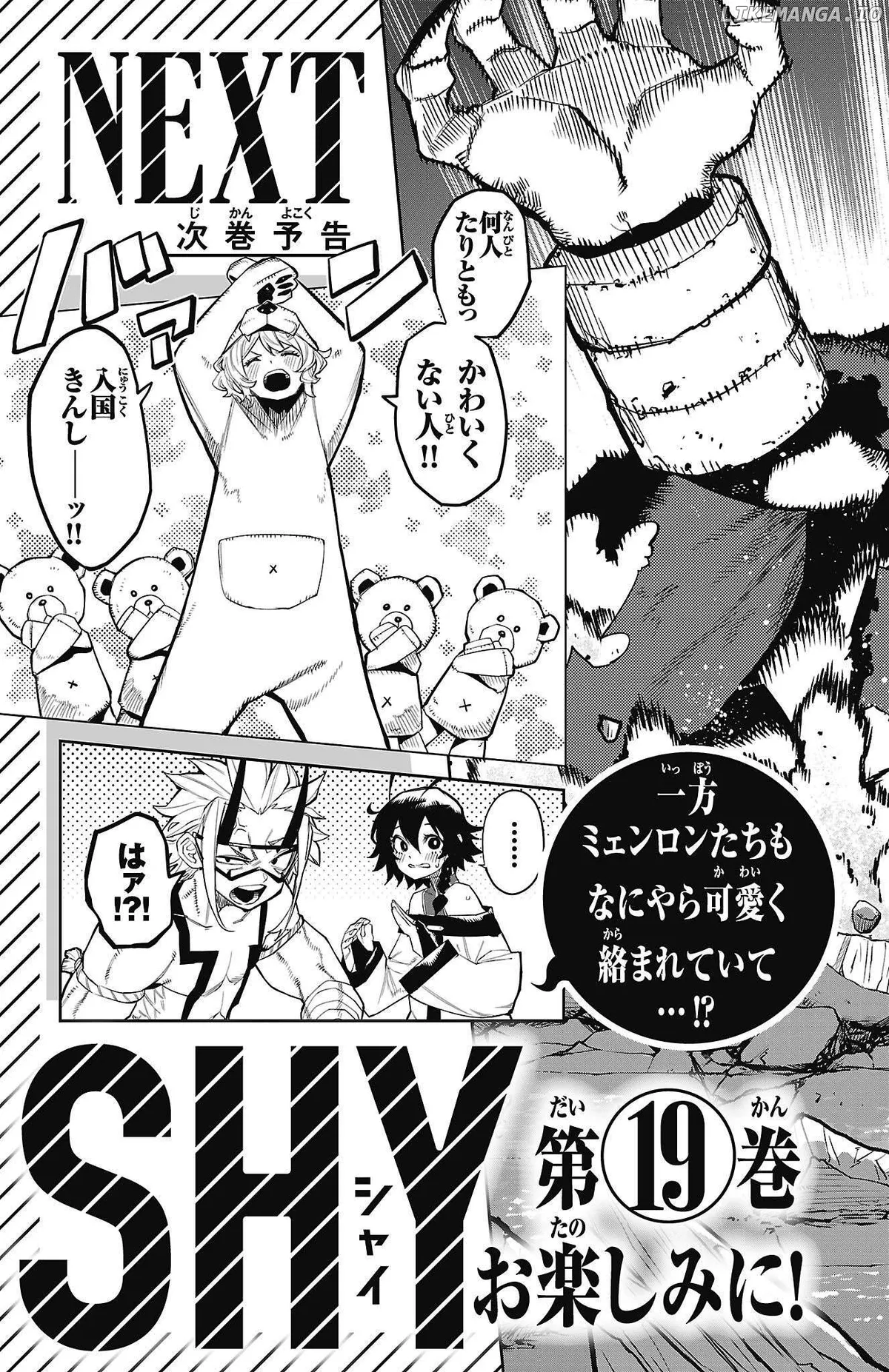 Shy  Manga Chapter 158 page 23 - 