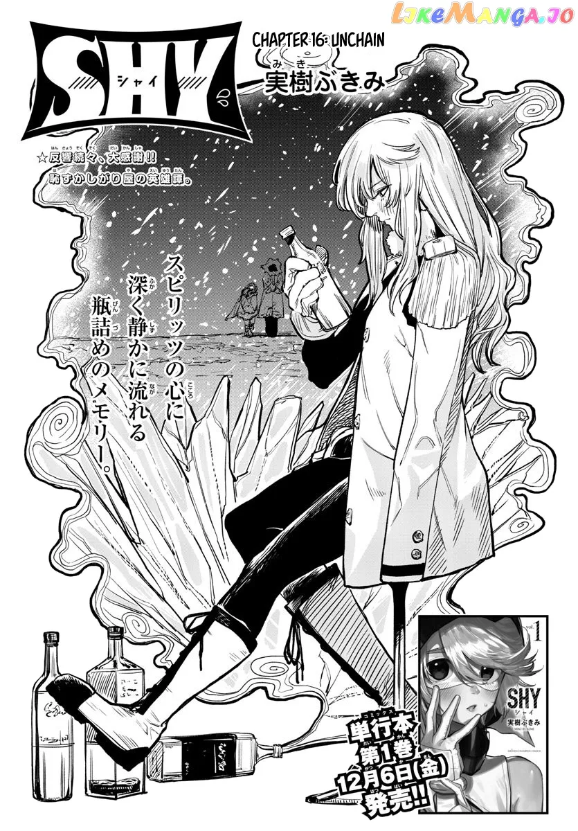 Shy  Manga Chapter 16 page 1 - 