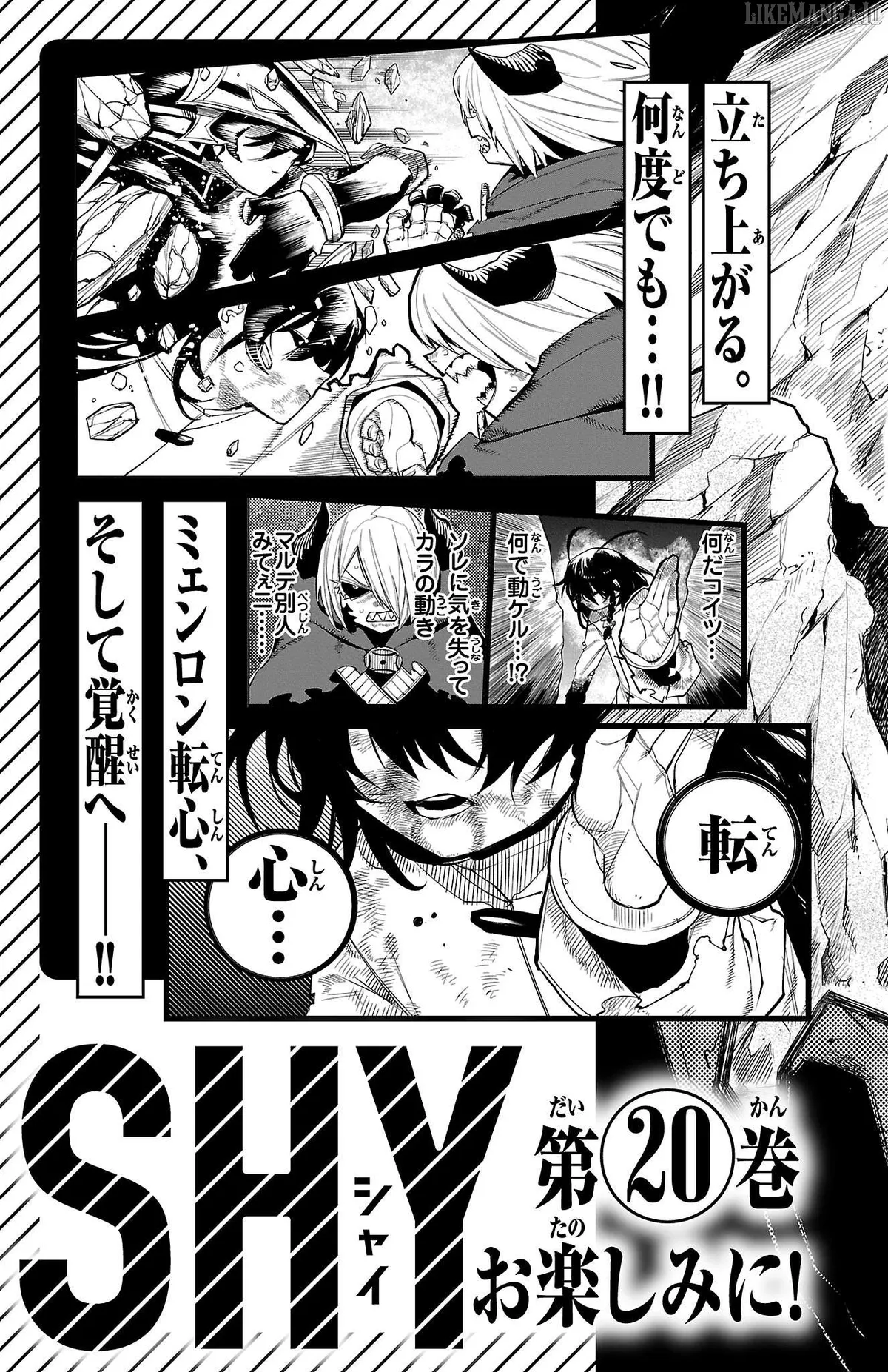 Shy  Manga Chapter 167 page 24 - 