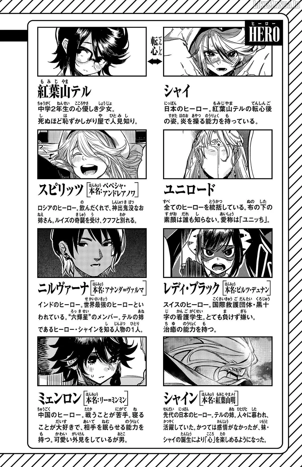 Shy  Manga Chapter 168 page 4 - 