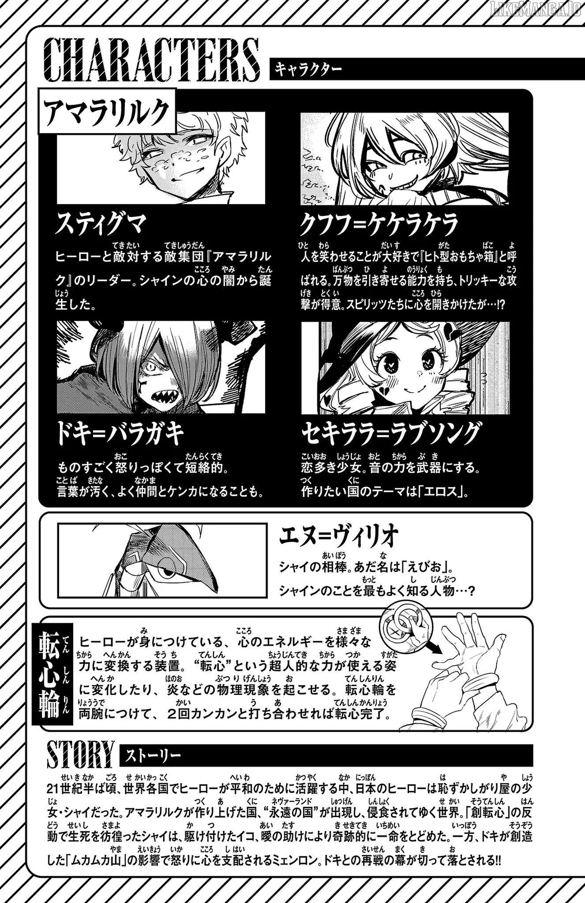 Shy  Manga Chapter 168 page 5 - 