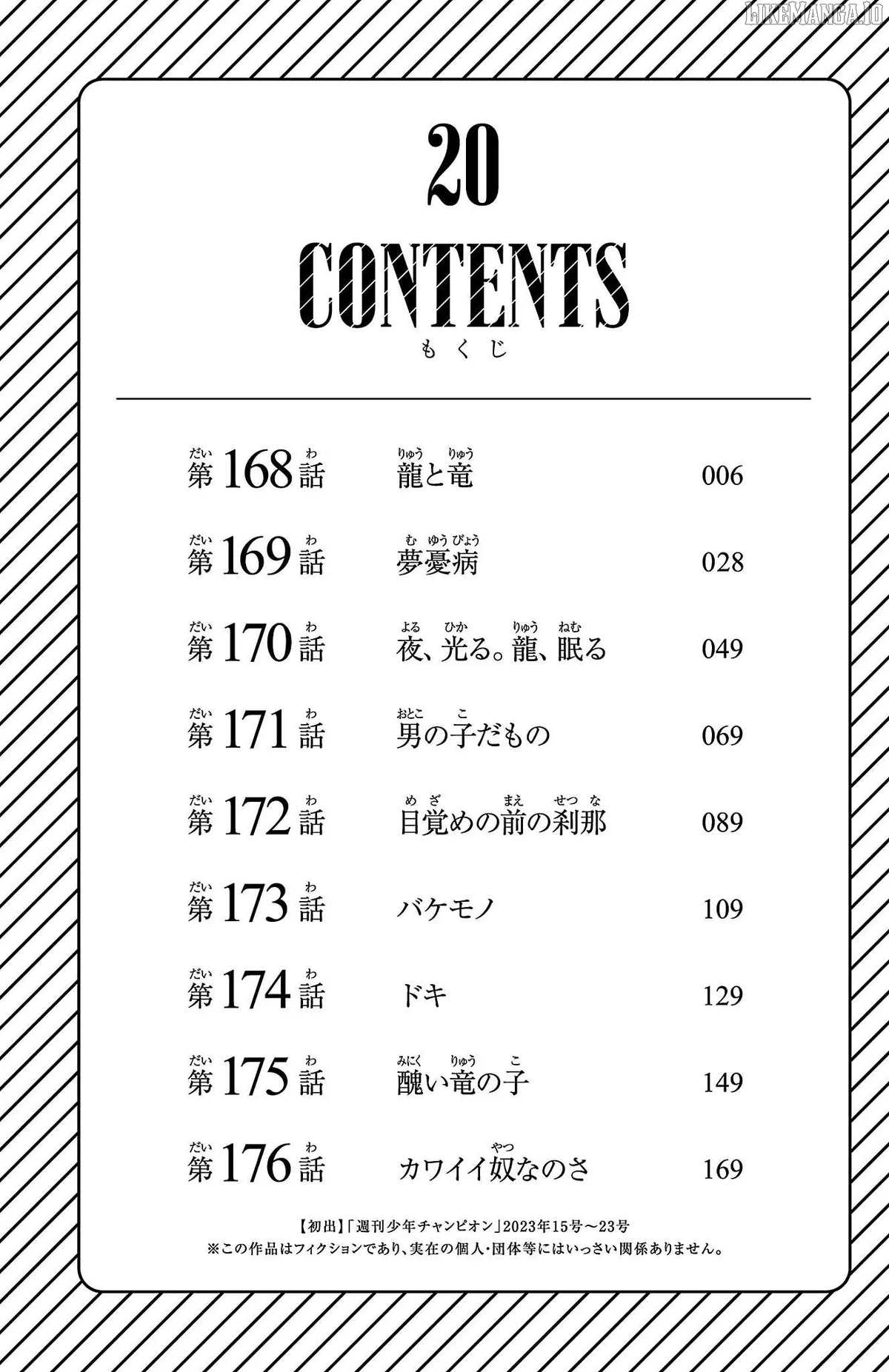 Shy  Manga Chapter 168 page 6 - 