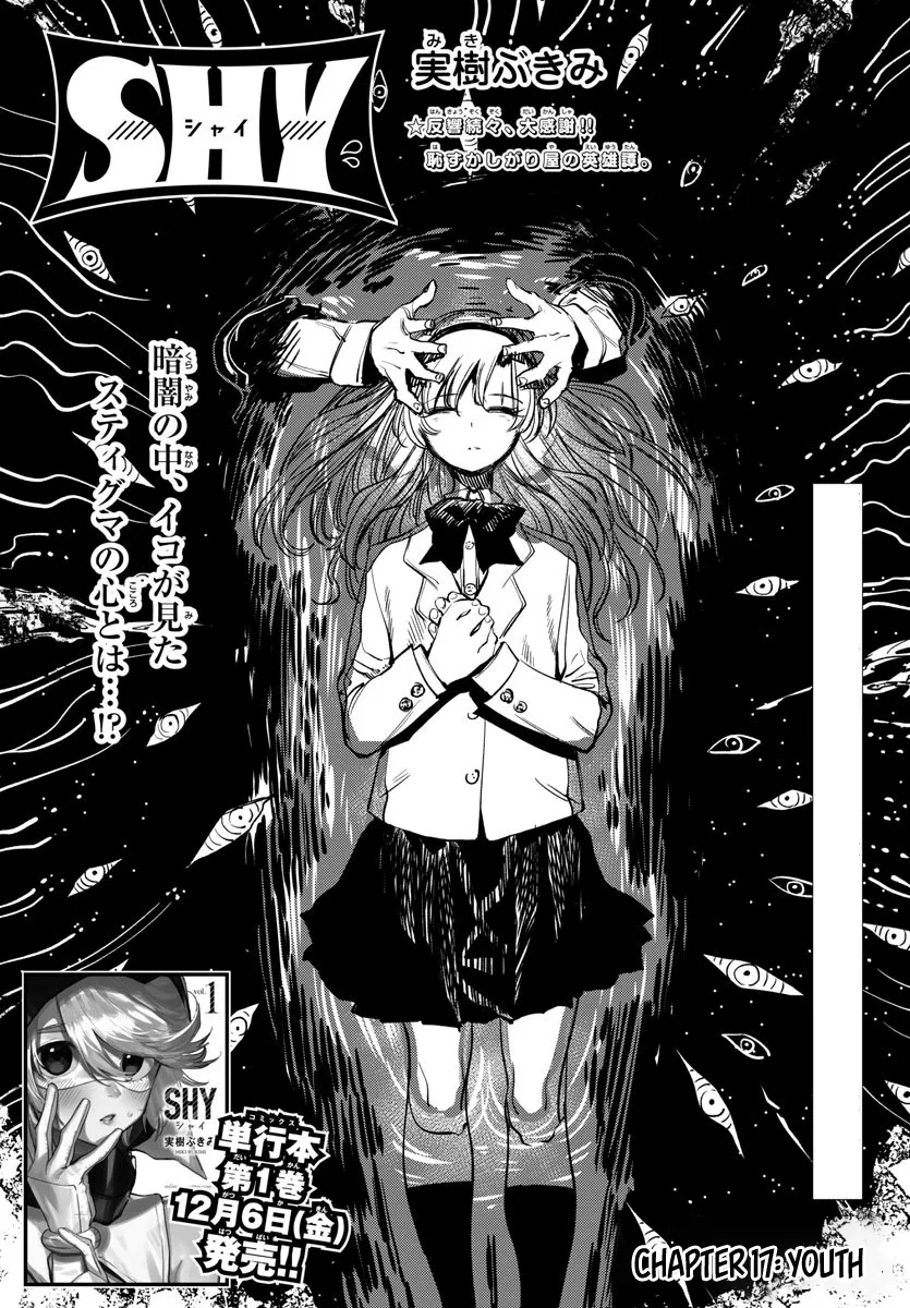 Shy  Manga Chapter 17 page 1 - 