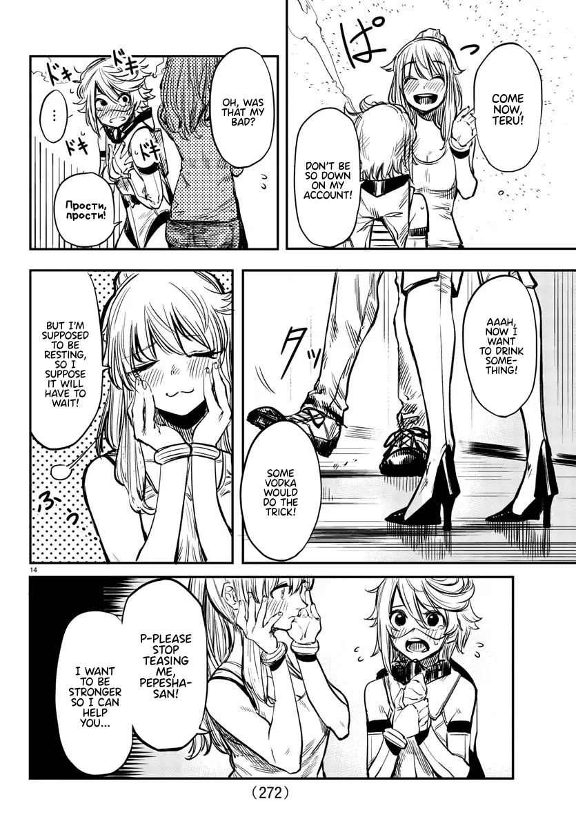 Shy  Manga Chapter 17 page 14 - 