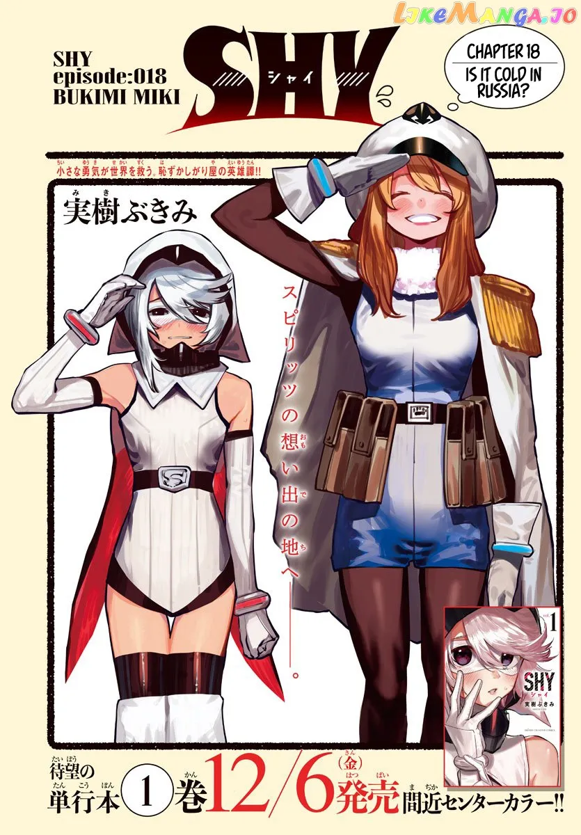 Shy  Manga Chapter 18 page 1 - 