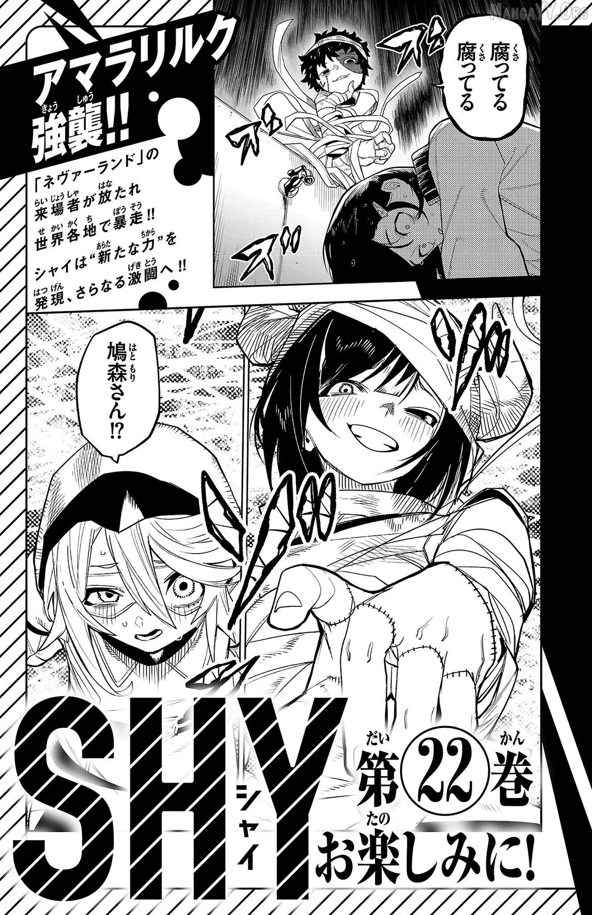 Shy  Manga Chapter 185 page 25 - 