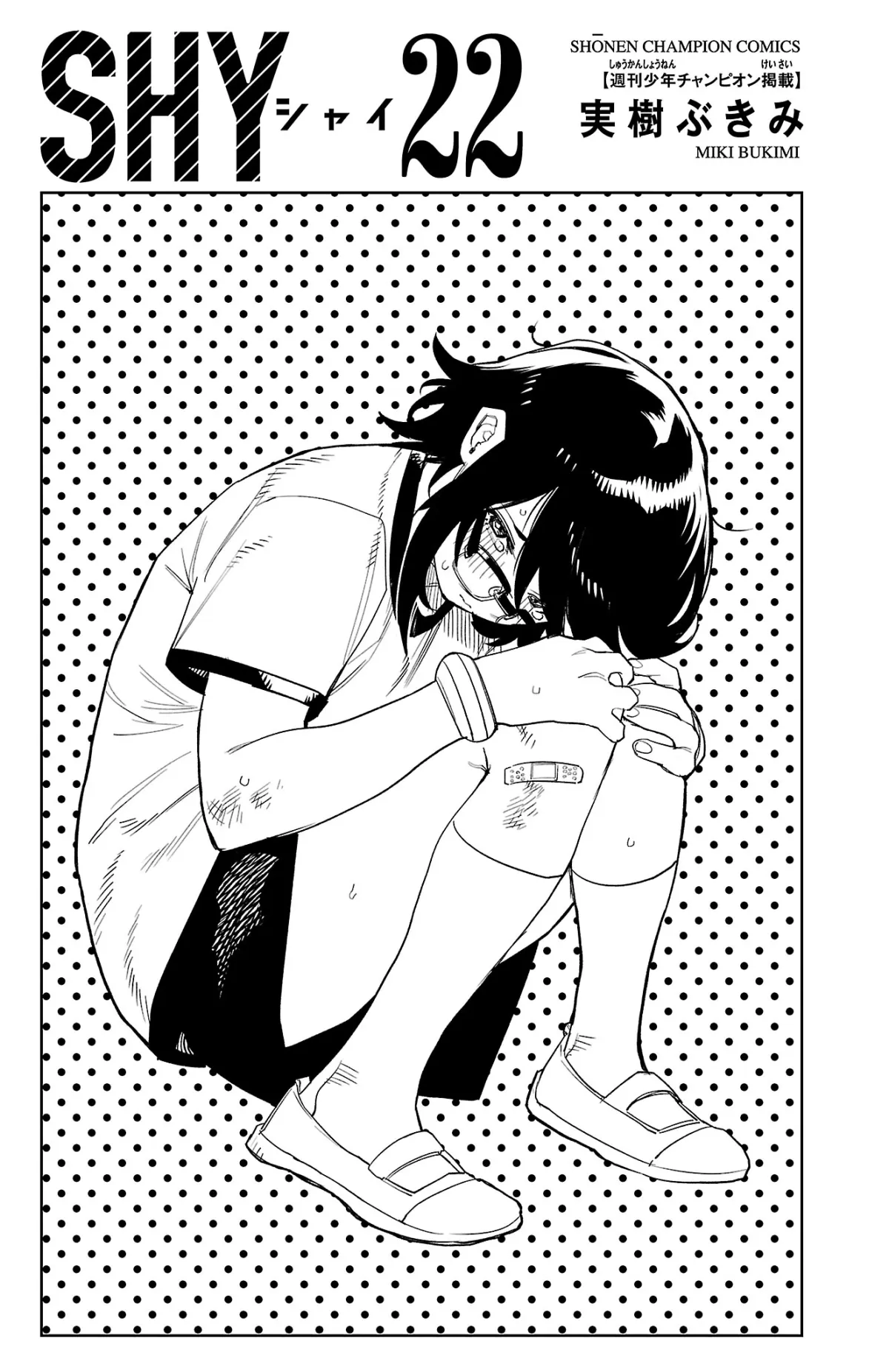Shy  Manga Chapter 186 page 3 - 