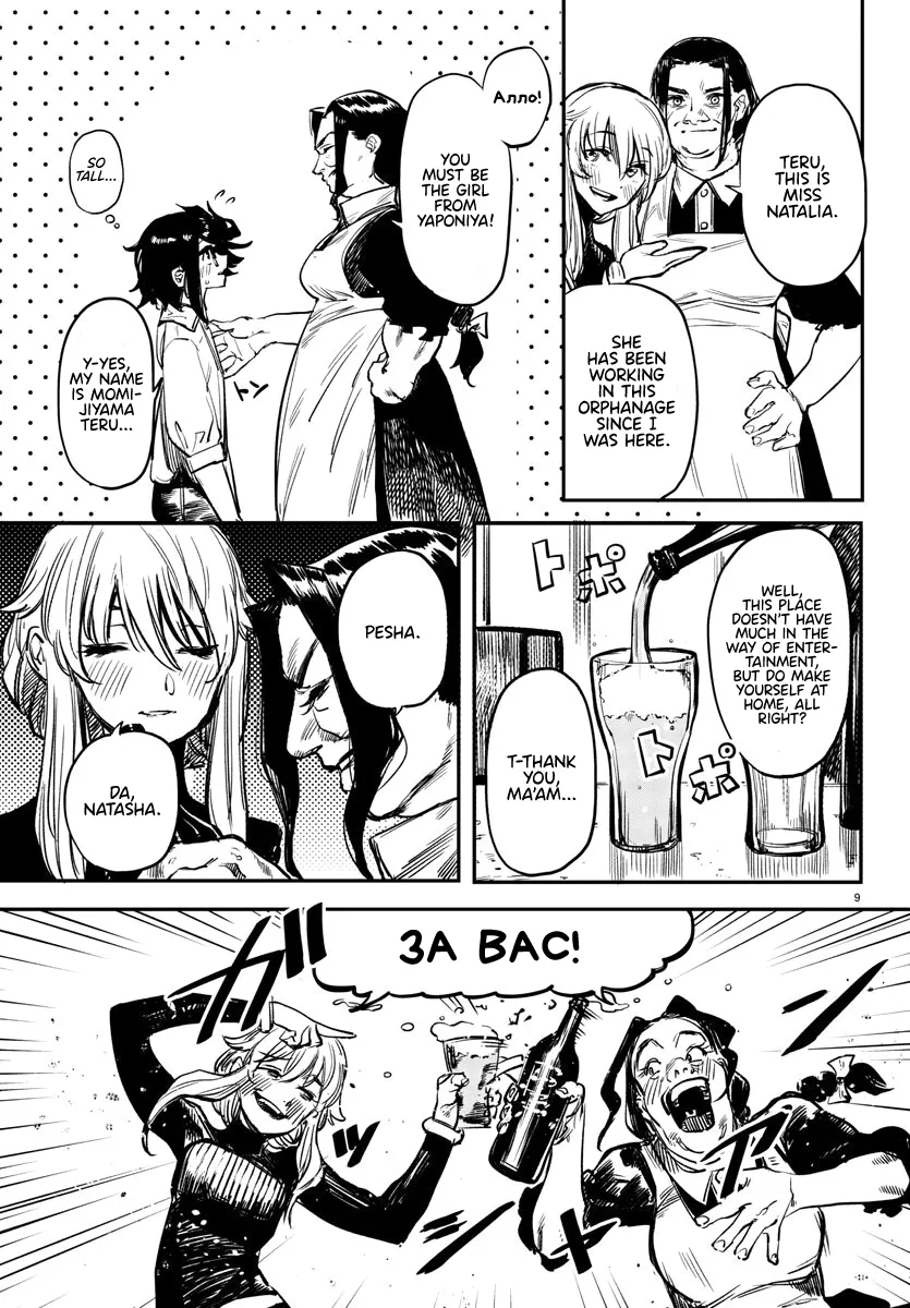 Shy  Manga Chapter 19 page 9 - 