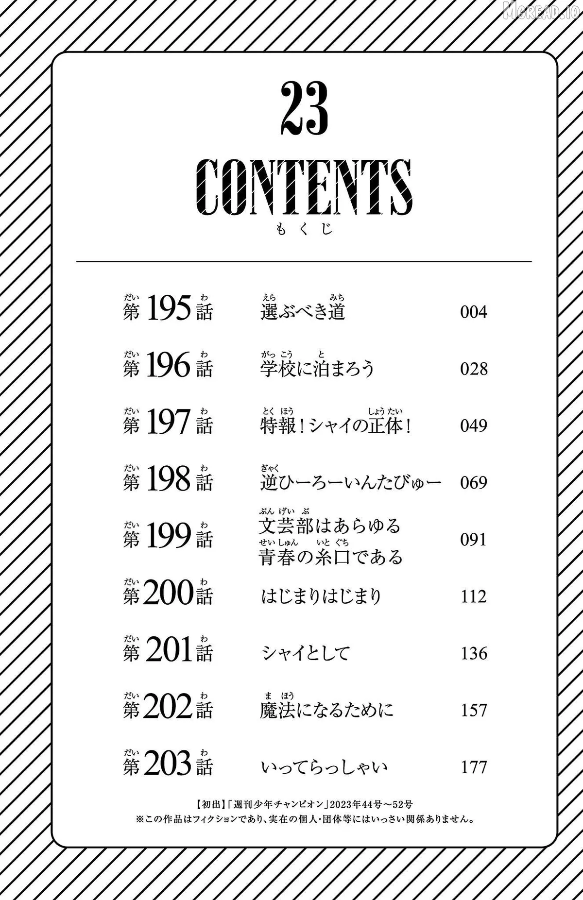 Shy  Manga Chapter 195 page 7 - 