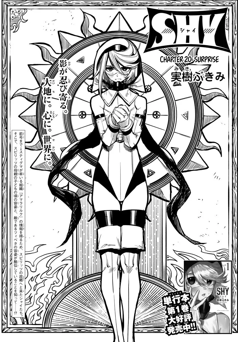 Shy  Manga Chapter 20 page 2 - 