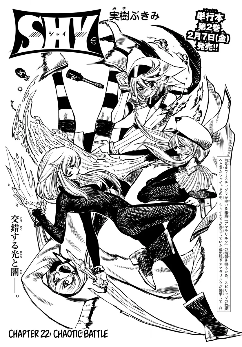 Shy  Manga Chapter 22 page 1 - 
