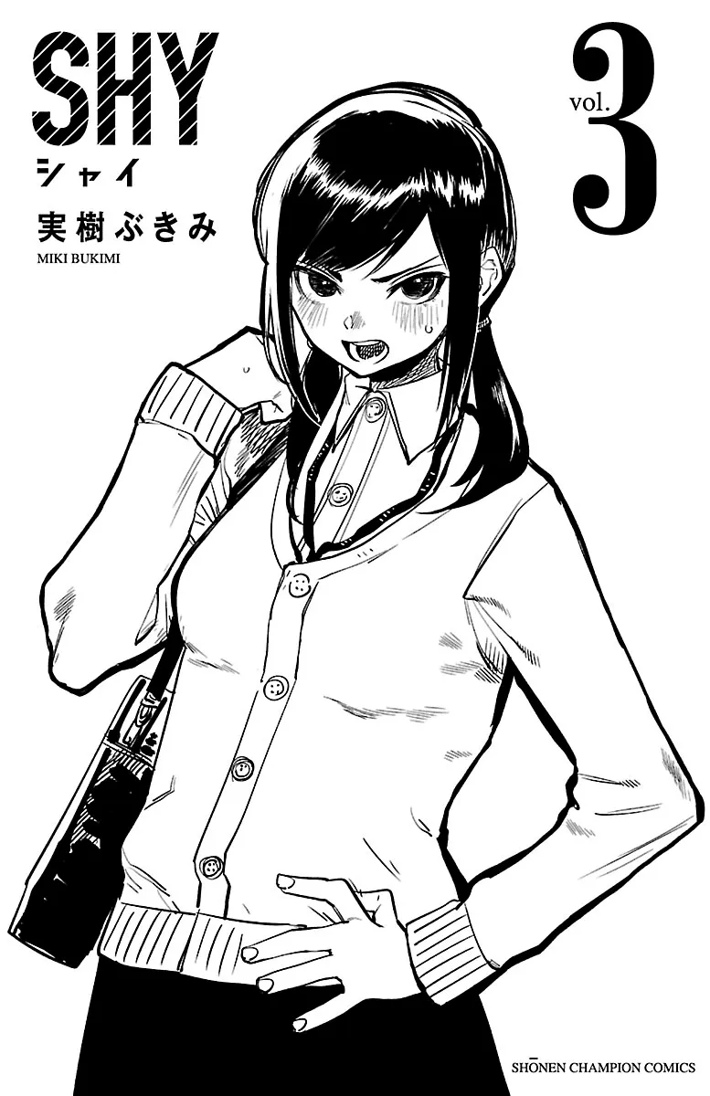Shy  Manga Chapter 24.5 page 7 - 