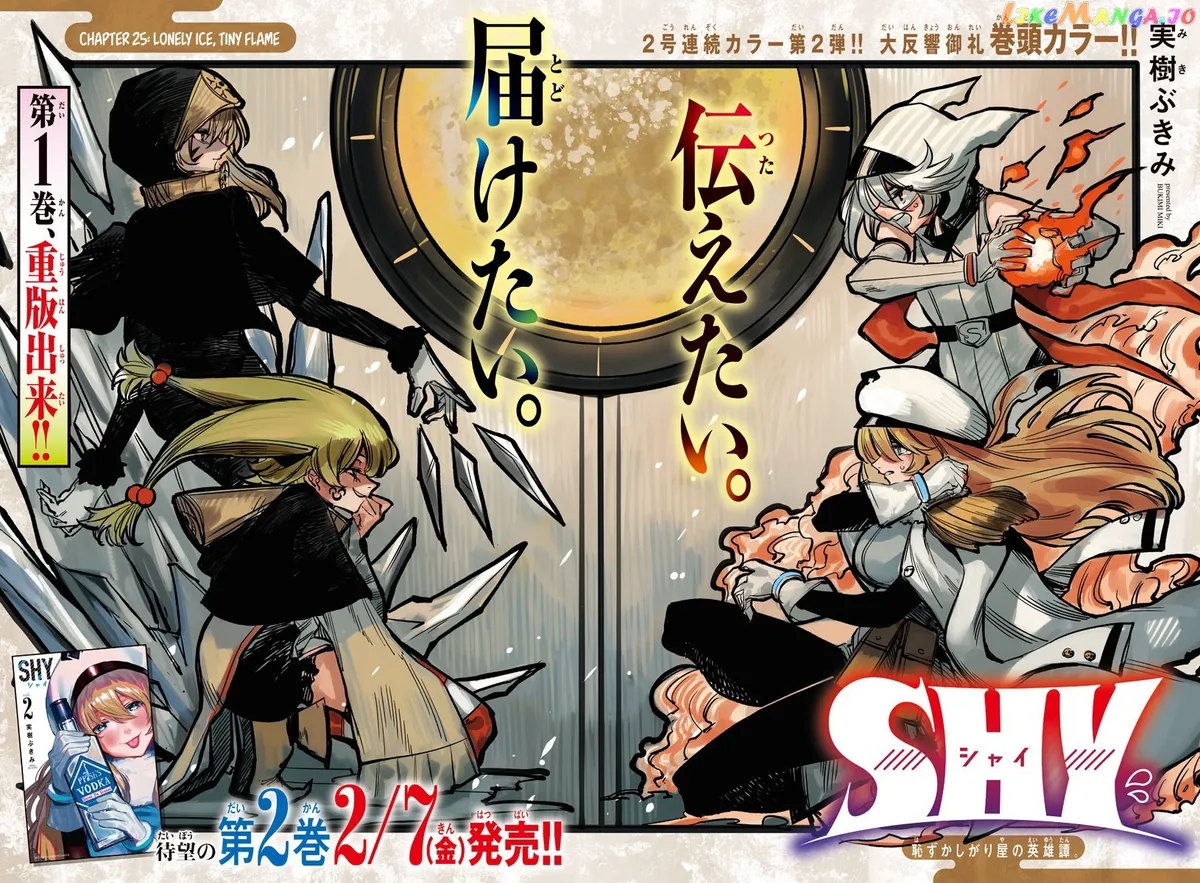 Shy  Manga Chapter 25 page 2 - 