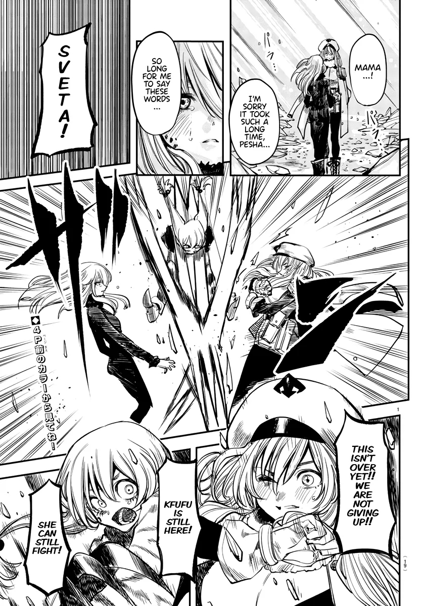 Shy  Manga Chapter 28 page 3 - 