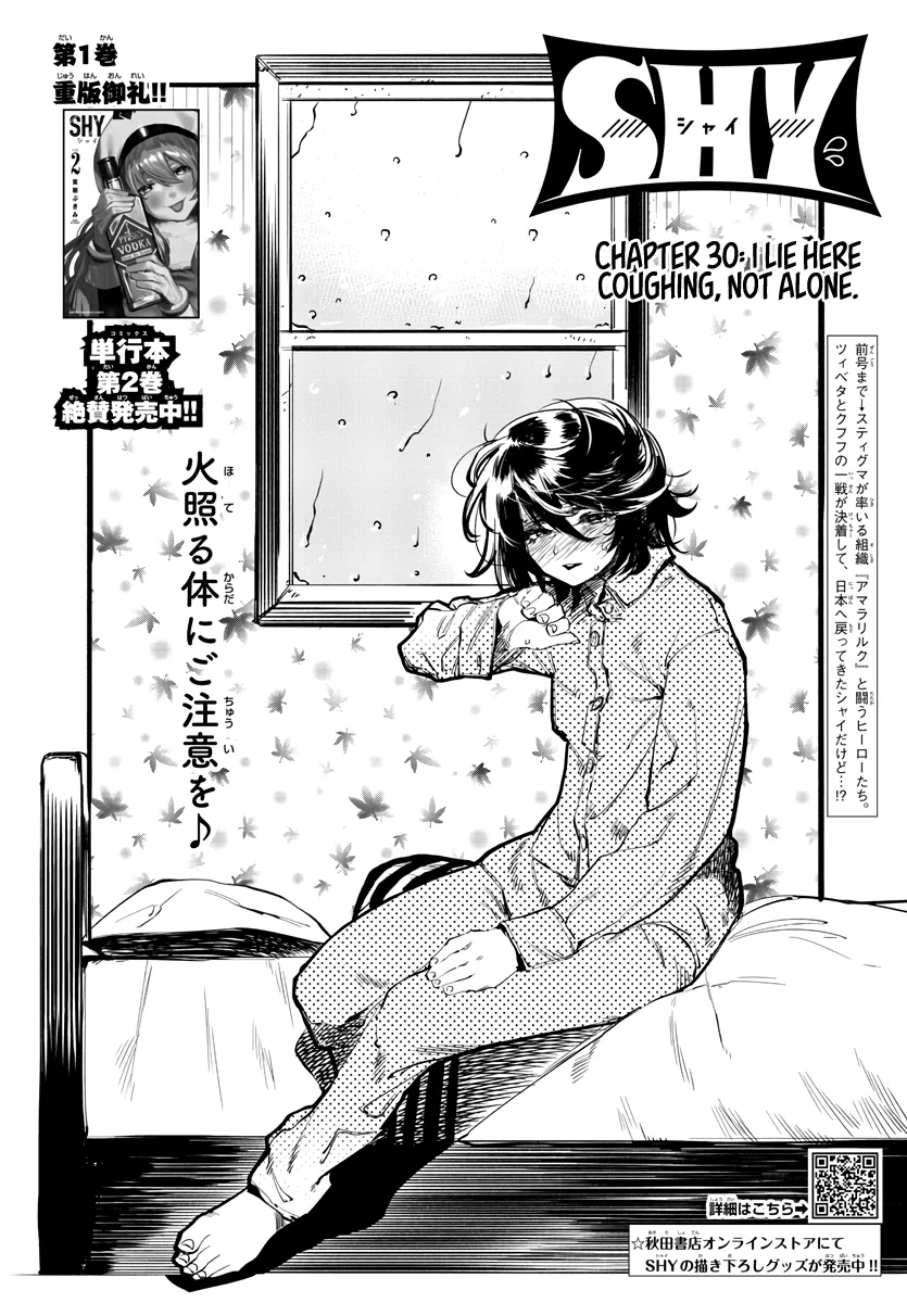 Shy  Manga Chapter 30 page 2 - 