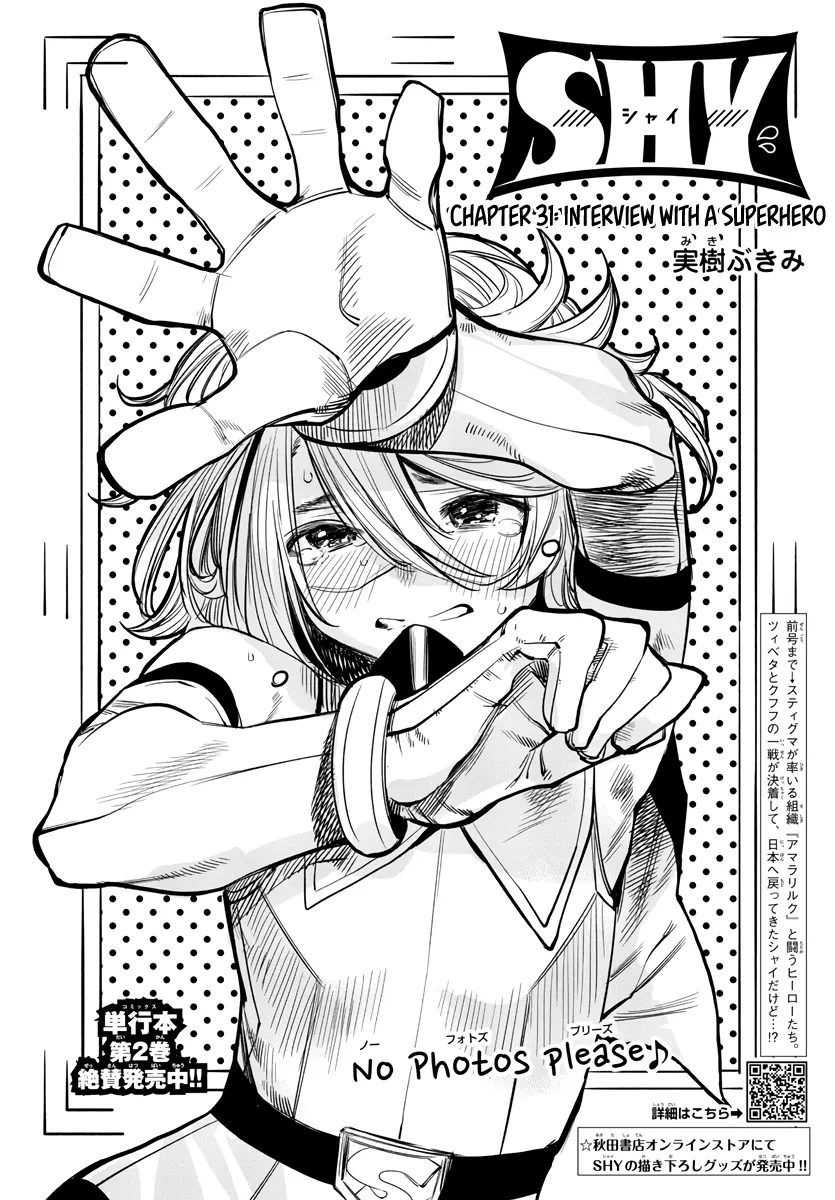 Shy  Manga Chapter 31 page 2 - 
