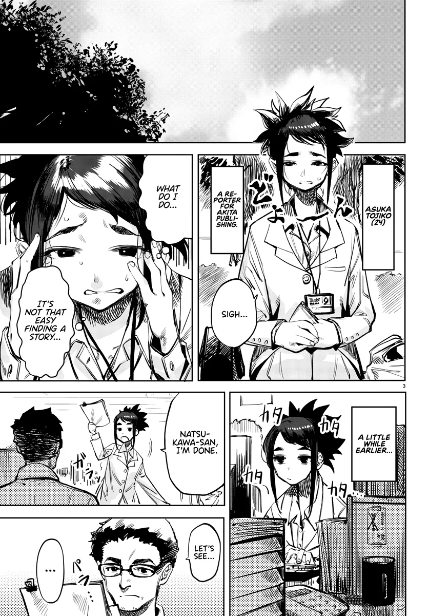 Shy  Manga Chapter 31 page 3 - 