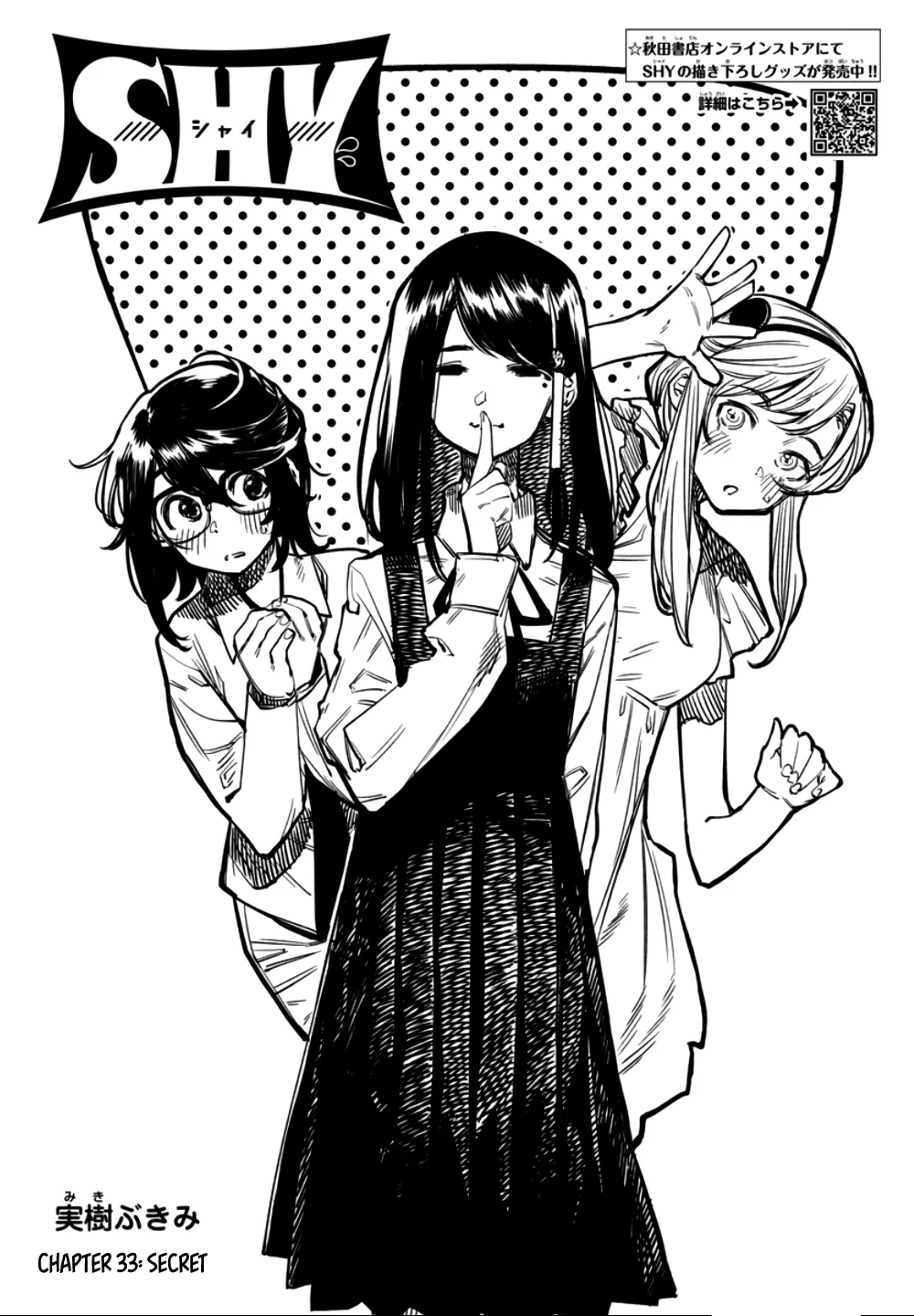 Shy  Manga Chapter 33 page 2 - 