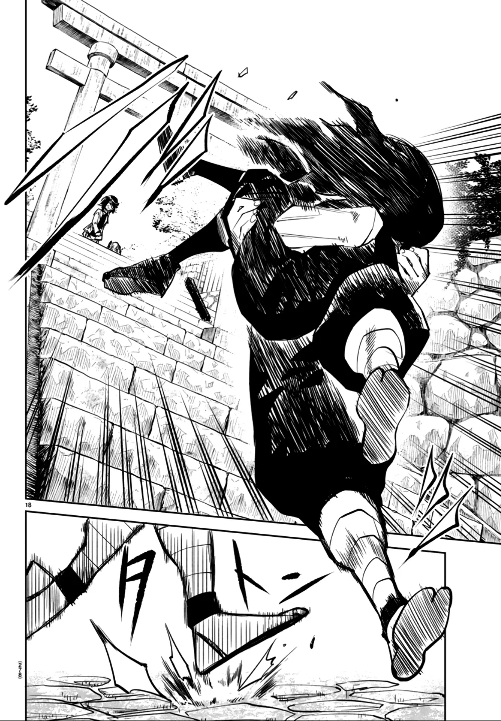 Shy  Manga Chapter 33 page 17 - 