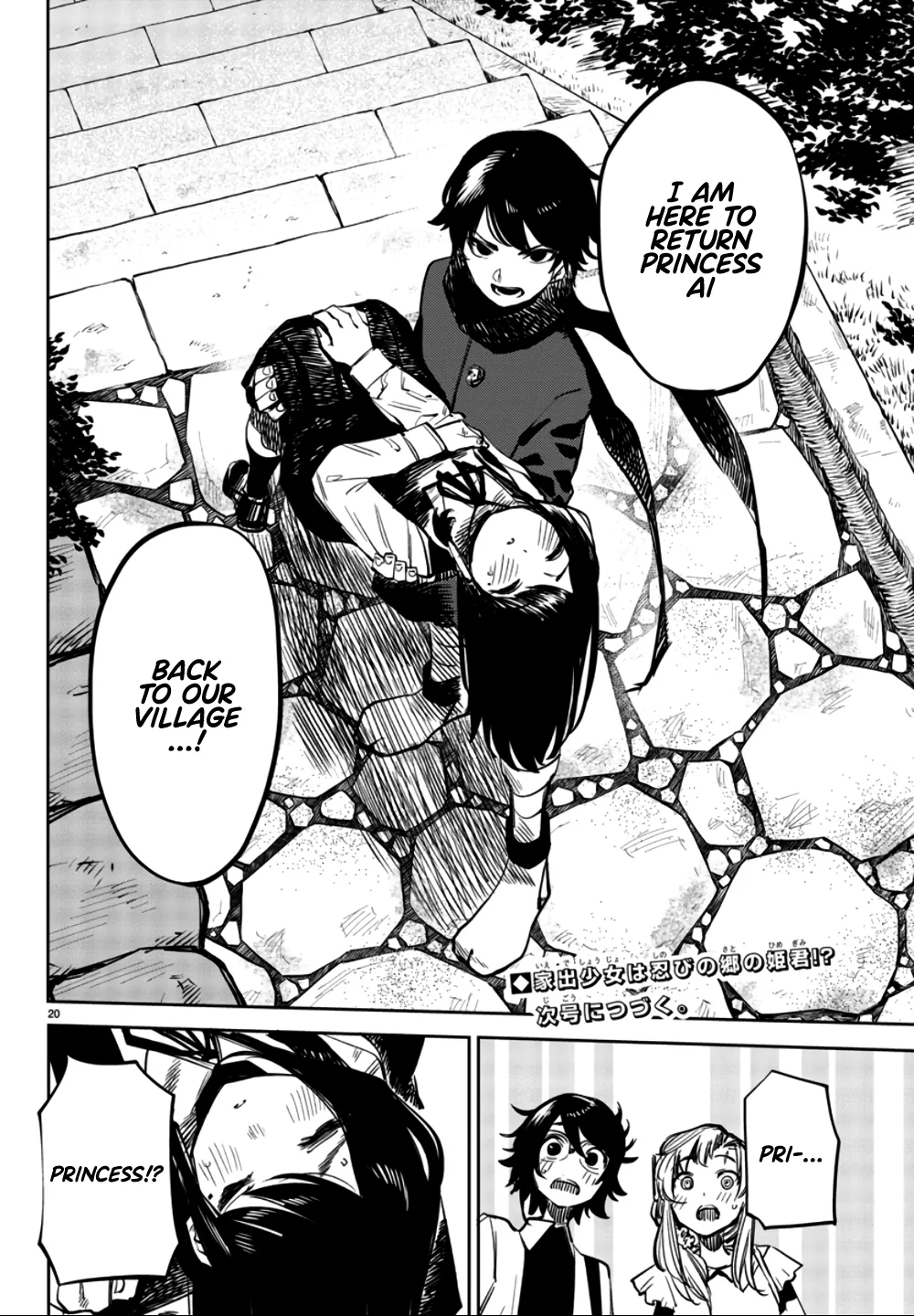 Shy  Manga Chapter 33 page 19 - 