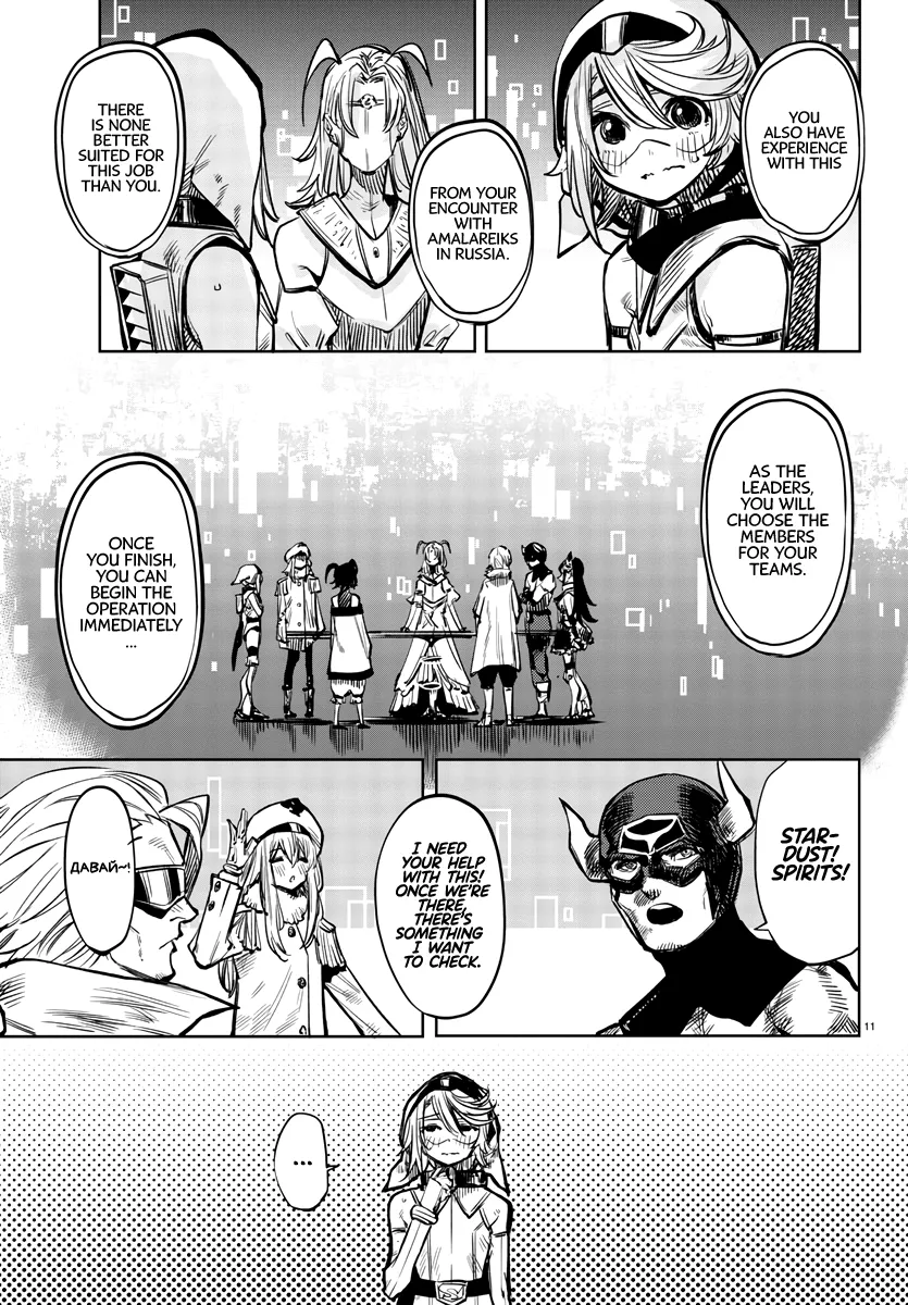 Shy  Manga Chapter 39 page 11 - 