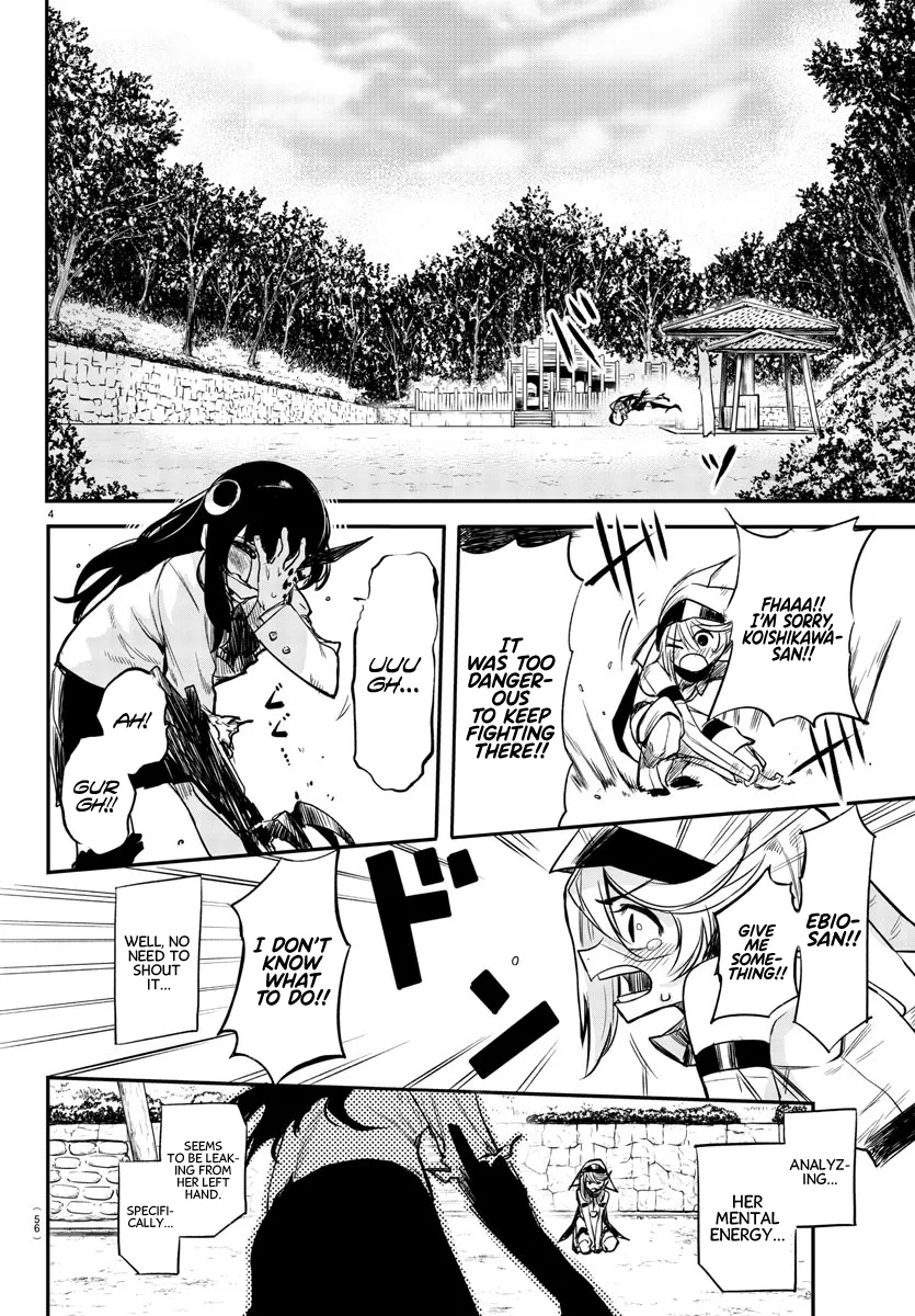 Shy  Manga Chapter 4 page 4 - 
