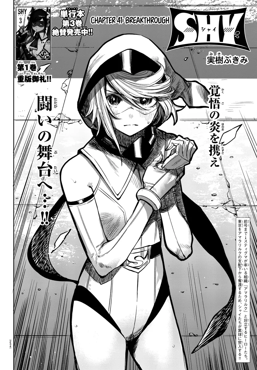 Shy  Manga Chapter 41 page 2 - 