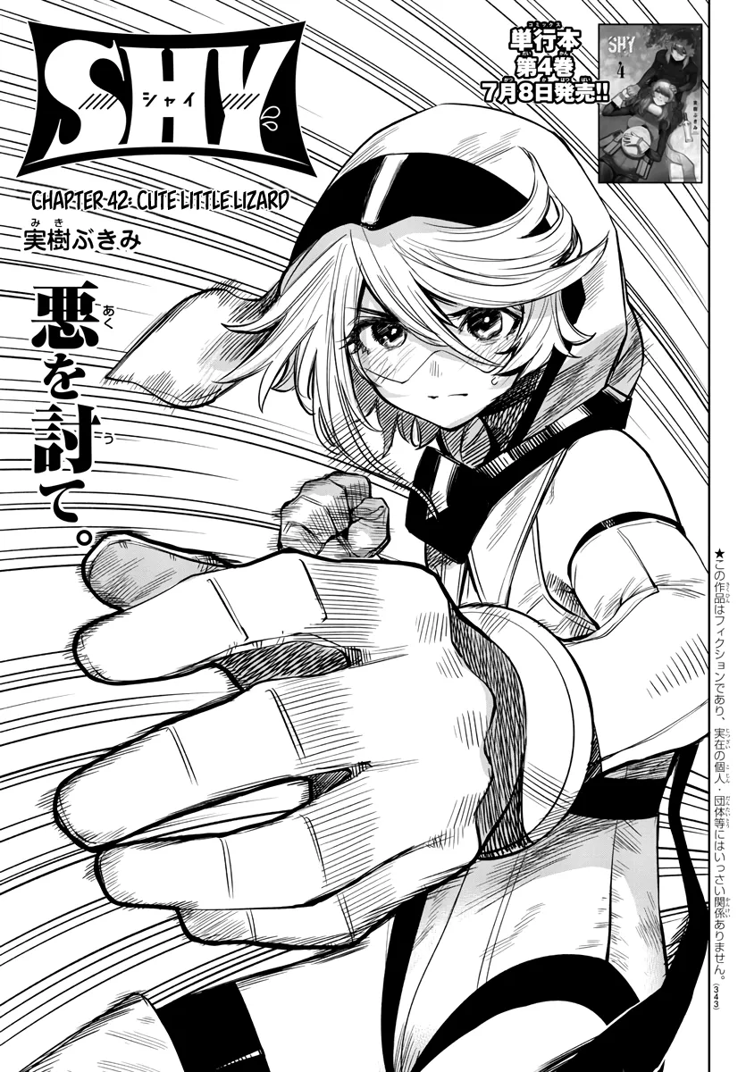 Shy  Manga Chapter 42 page 1 - 