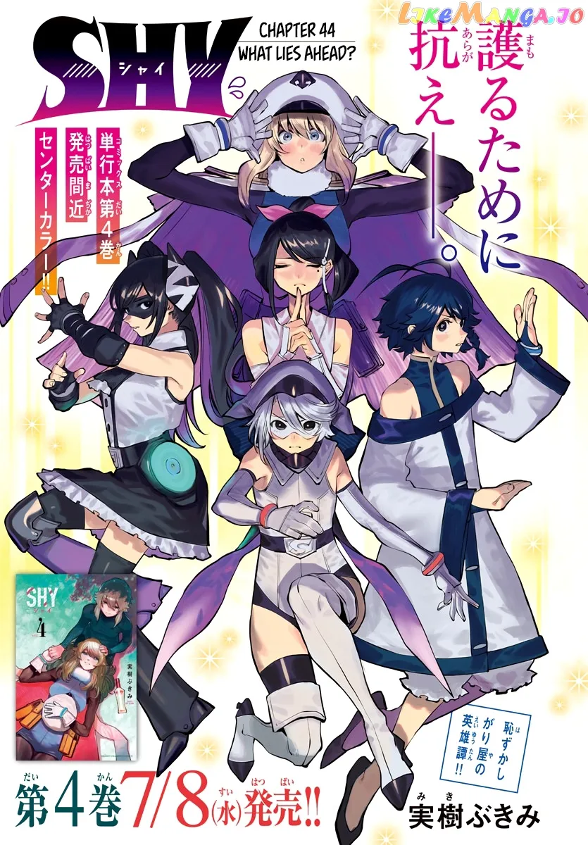 Shy  Manga Chapter 44 page 1 - 