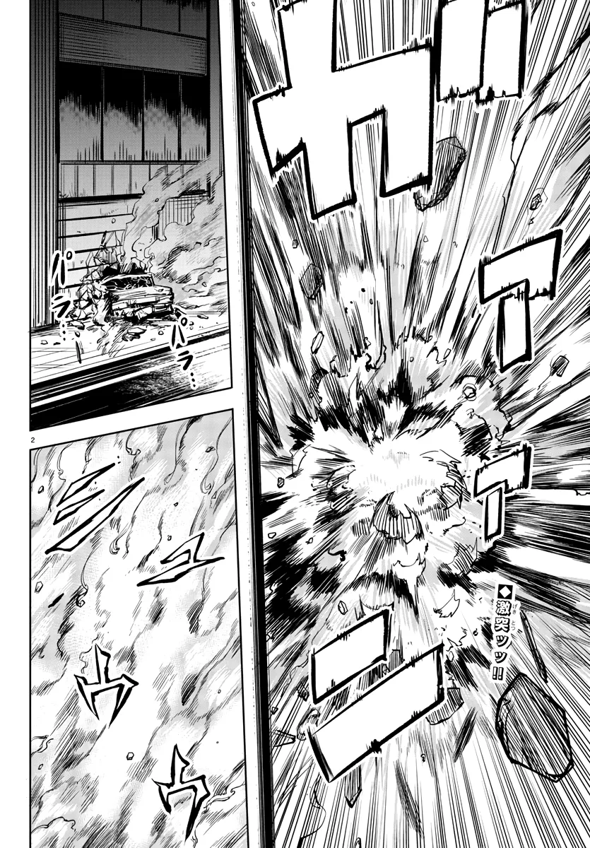 Shy  Manga Chapter 45 page 2 - 
