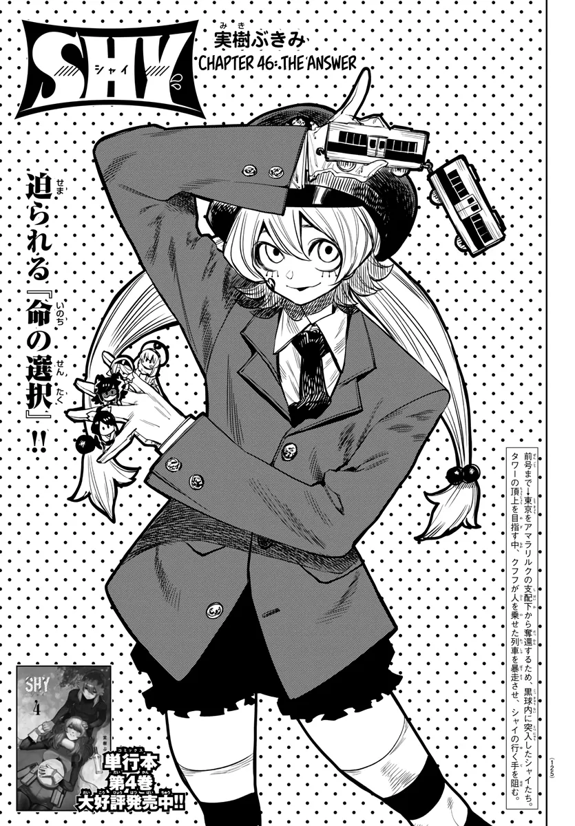 Shy  Manga Chapter 46 page 1 - 