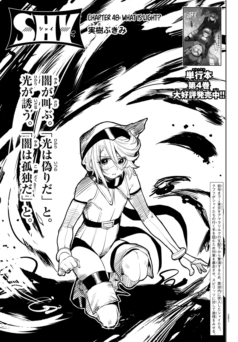 Shy  Manga Chapter 48 page 1 - 