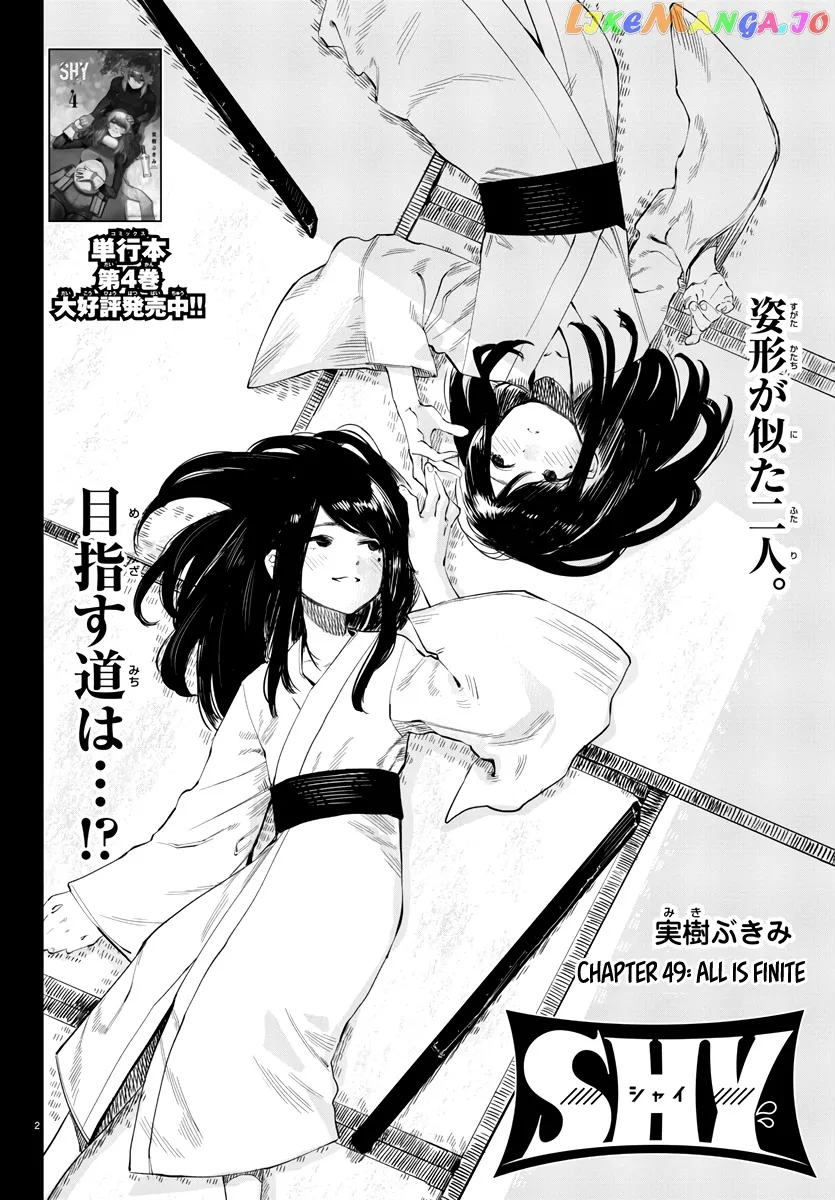 Shy  Manga Chapter 49 page 2 - 