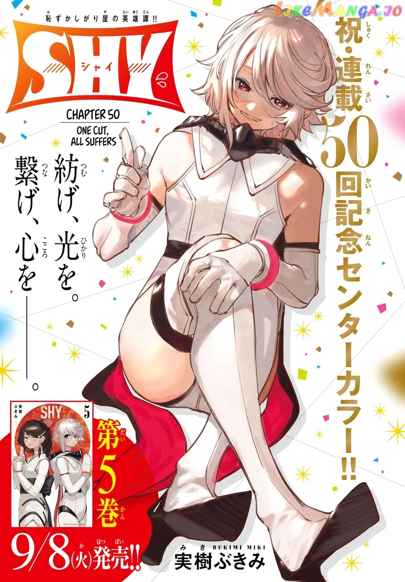 Shy  Manga Chapter 50 page 1 - 