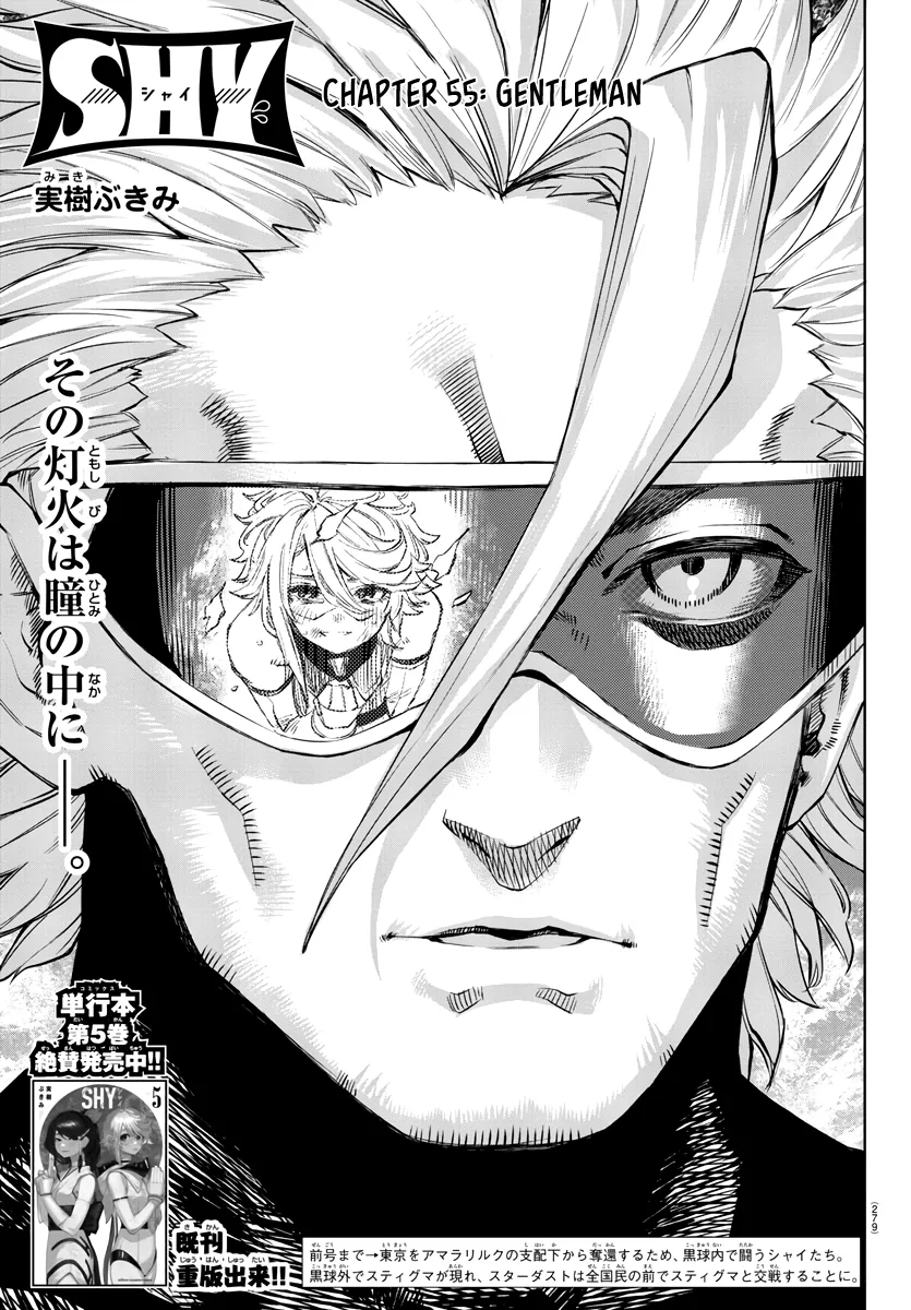 Shy  Manga Chapter 55 page 1 - 
