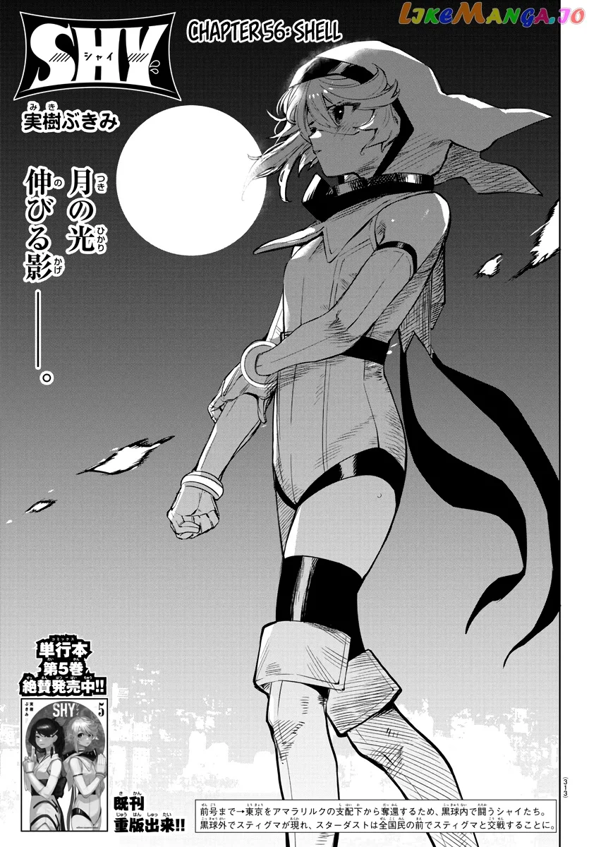 Shy  Manga Chapter 56 page 1 - 